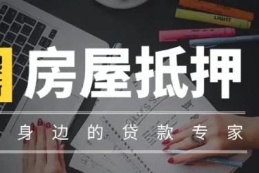 徐州云龙区赎楼过桥资金解决方案全攻略